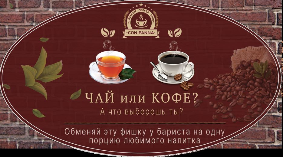 Фишка листья.png