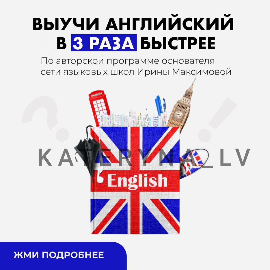 Англ.png