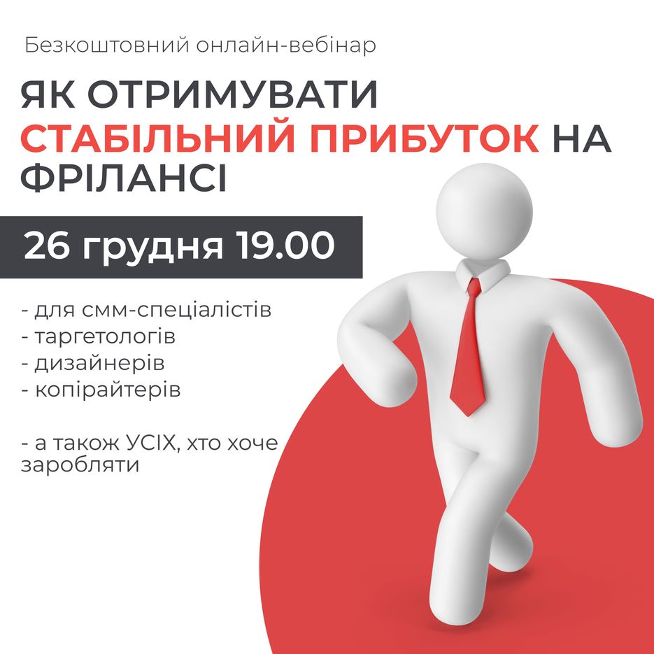 Заробіток.png