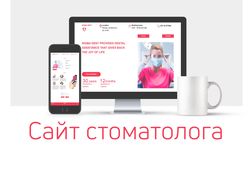 Двуязычный сайт для стоматолога