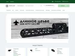 Barton - интернет магазин тюнинга для оружия
