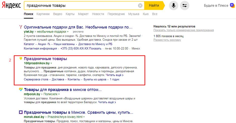 pr2.png