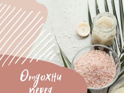 Рекламный пост для инстаграма