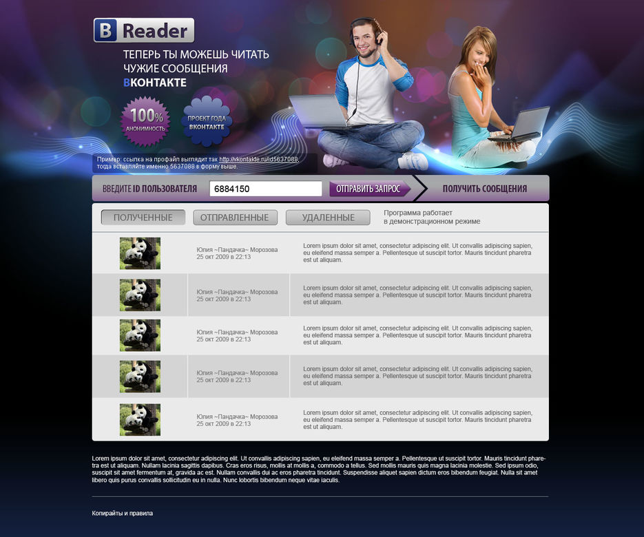 Чтение сообщений.jpg