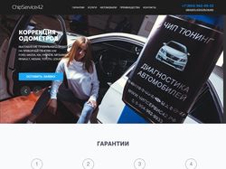 Адаптивная верстка и анимация сайта ChipService42