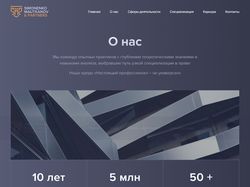 Адаптивная верстка сайта компании SM Partners