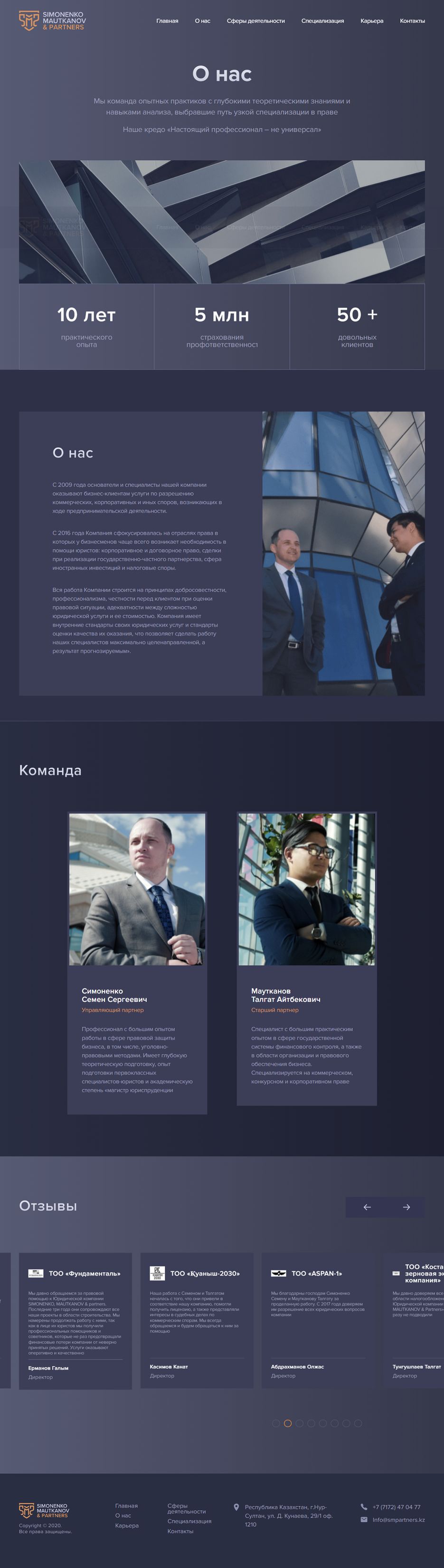 FireShot Capture 003 - О нас - fls.guru.png
