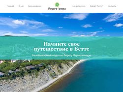 Адаптивная верстка и анимация сайта Resort-betta