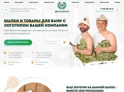 Адаптивная верстка и анимация landingPage