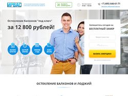Адаптивная верстка сайта услуг "Ирвас"