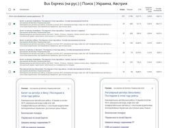 bus-express.at // Google Adwords
