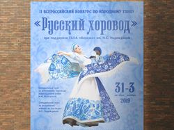 Плакат