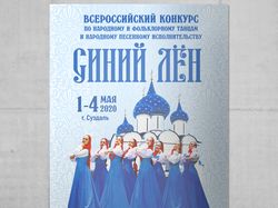 Плакат