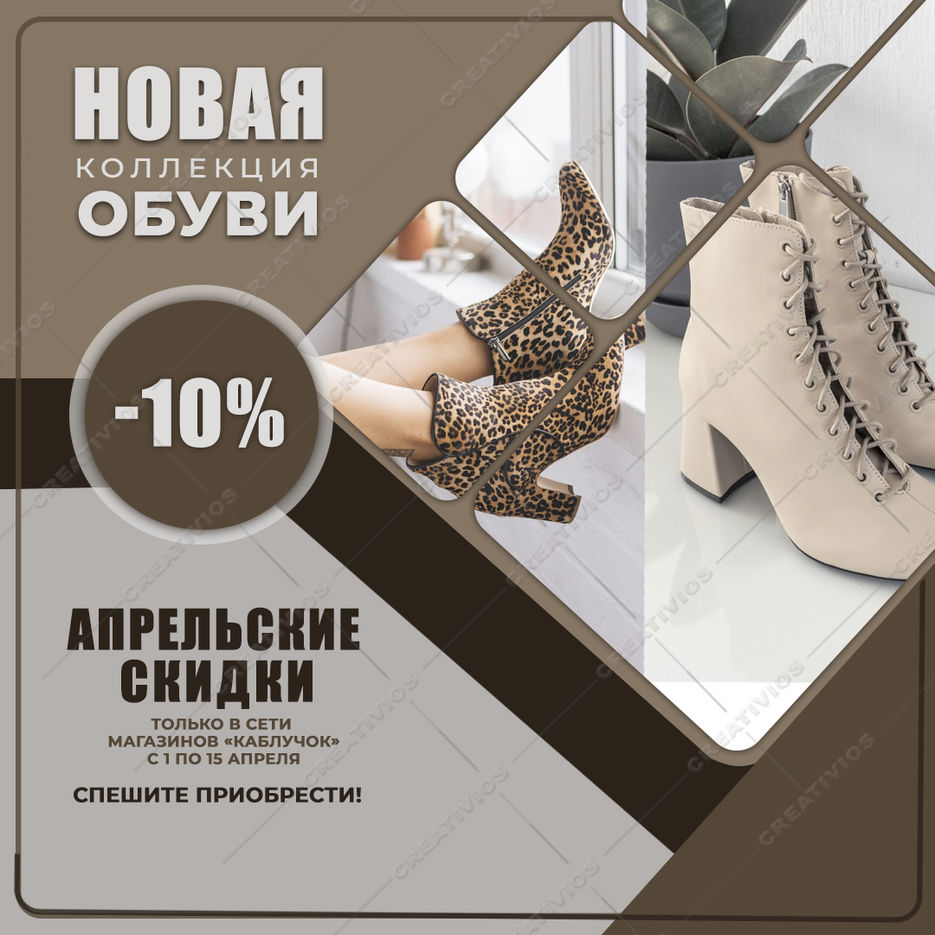 Баннер Обувь.jpg
