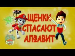 Озвучивание обучающего мультфильма для детей