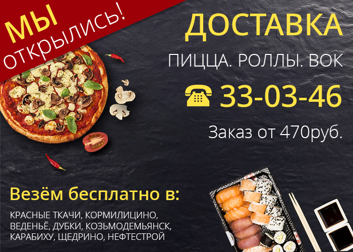 Pizza.png