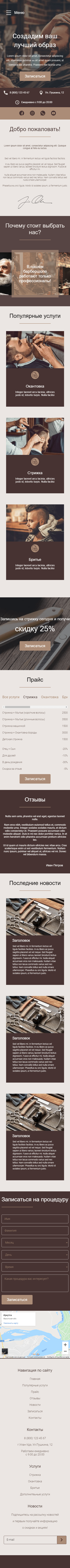 screencapture-organic-mardvey-ru-2021-02-05-15_30_48-min.png