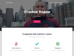 Личный сайт