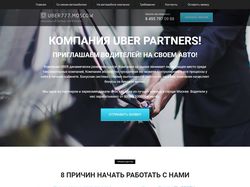 Сайт Uber