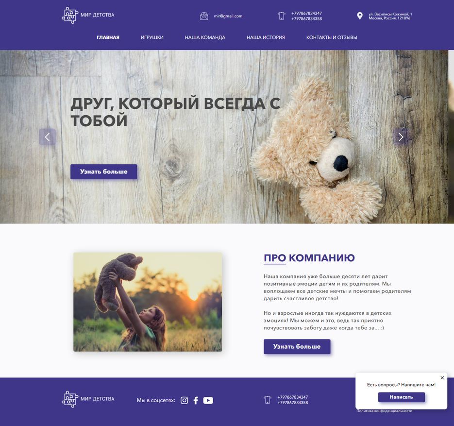 Мир-детства.png