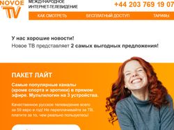 Дизайн e-mail рассылок для компании Новое ТВ №1