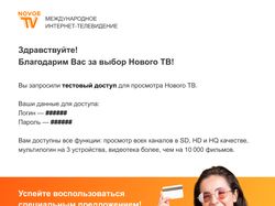 Дизайн e-mail рассылок для компании Новое ТВ №2