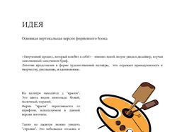 Разработка логотипа для шоколадных боксов.