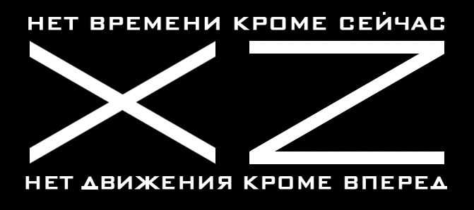 Логотип клана XZ.jpg