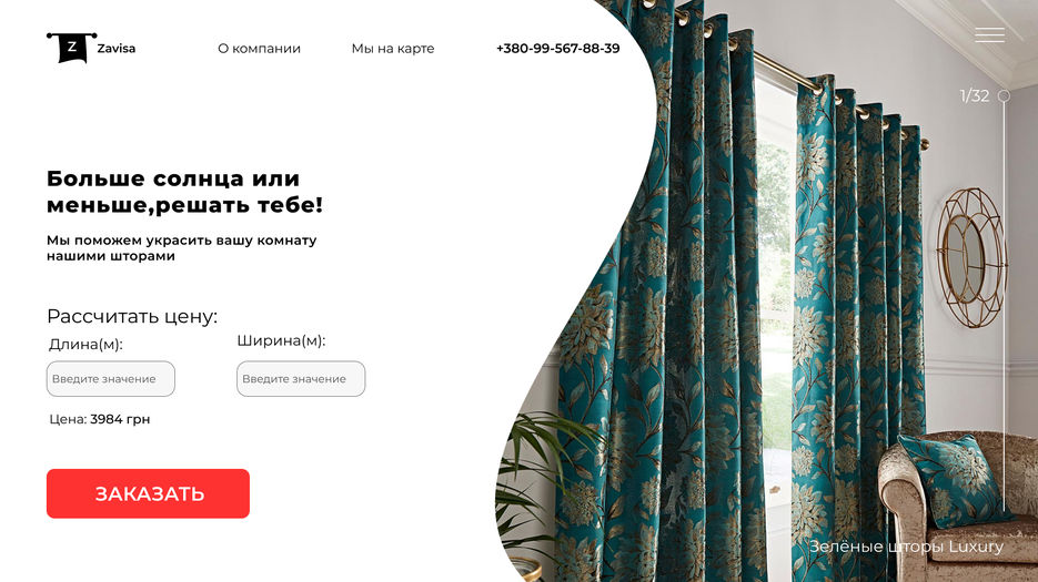 Шторы.jpg