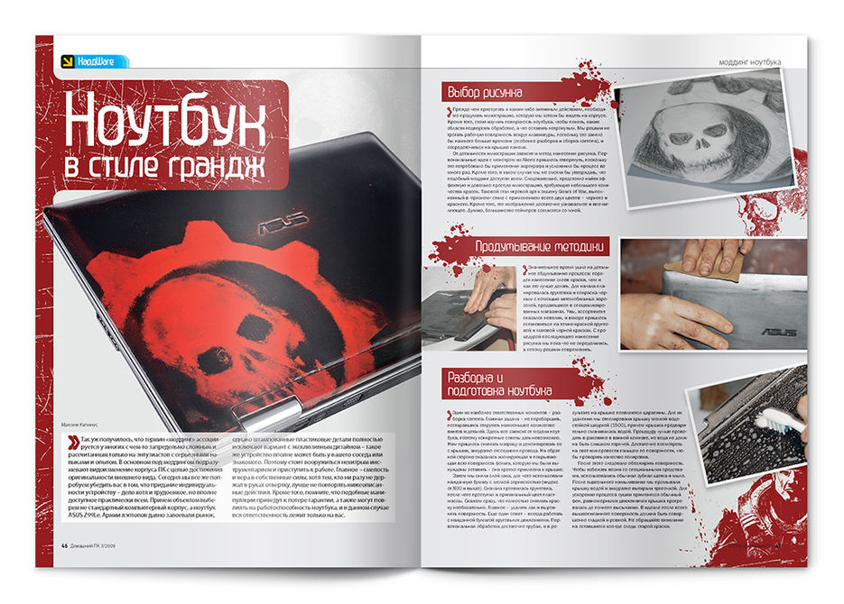 Журнал "Домашний ПК".jpg