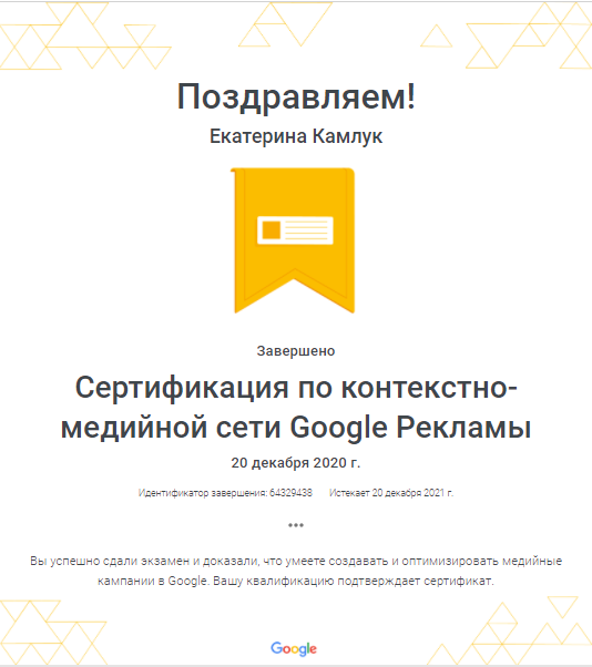 Сертификация по КМС - Камлук.png