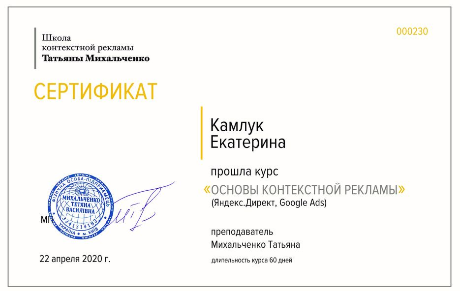Сертификат.jpg