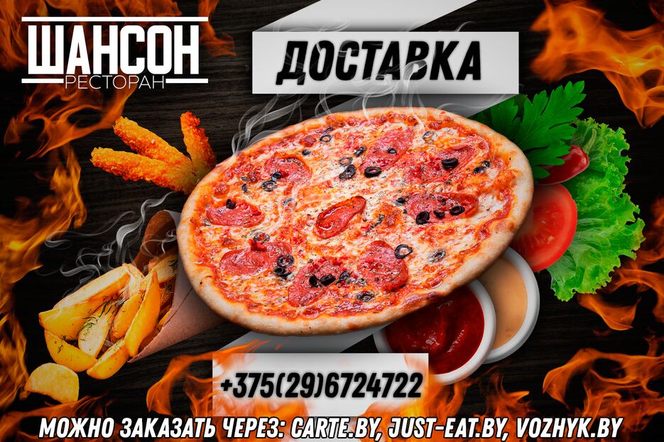 Баннер_Шансон.png