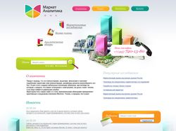 Маркет Аналитика. Маркетинговые исследования.