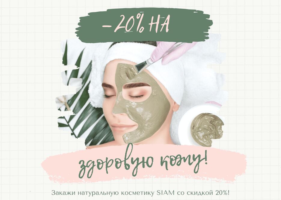 Зеленая и коричневая публикация в ВК об экологии (1).png
