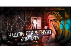 Превью для видео