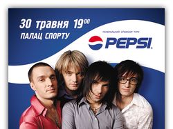 Афиша группы "Океан Эльзы"