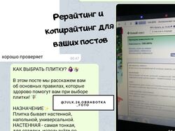 Копирайтинг/Рерайтинг