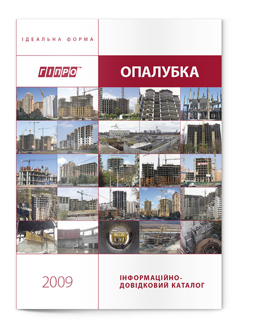 Каталог "Гипро-М".jpg