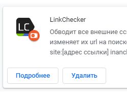 Расширение для Chrome браузера