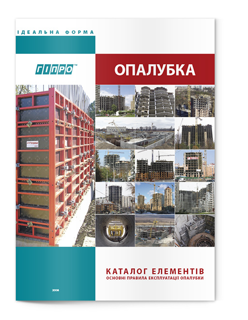 Каталог "Гипро-М".jpg