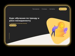 landing page продажа курса