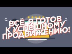 Анимация проморолика (нет озвучки)