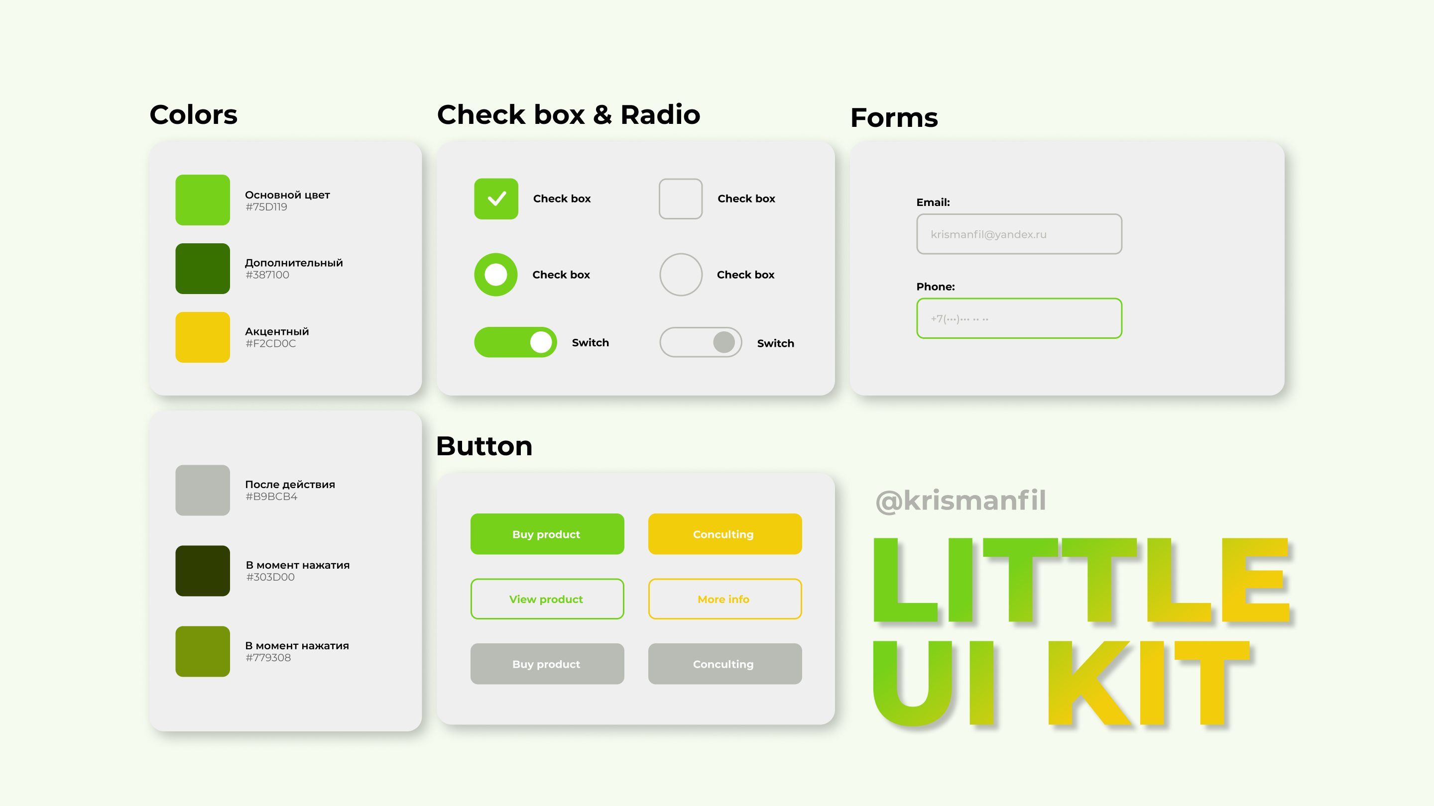 UI Kit