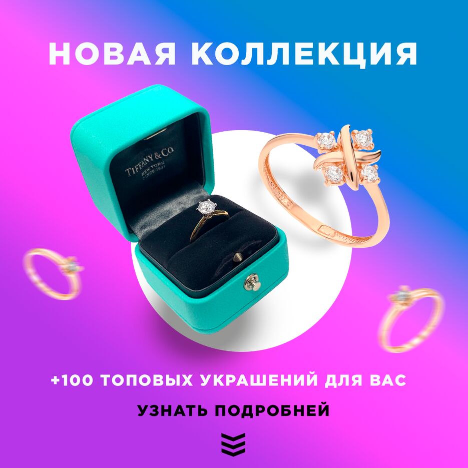 колца.png