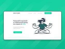 Landing Page. Инвестиции