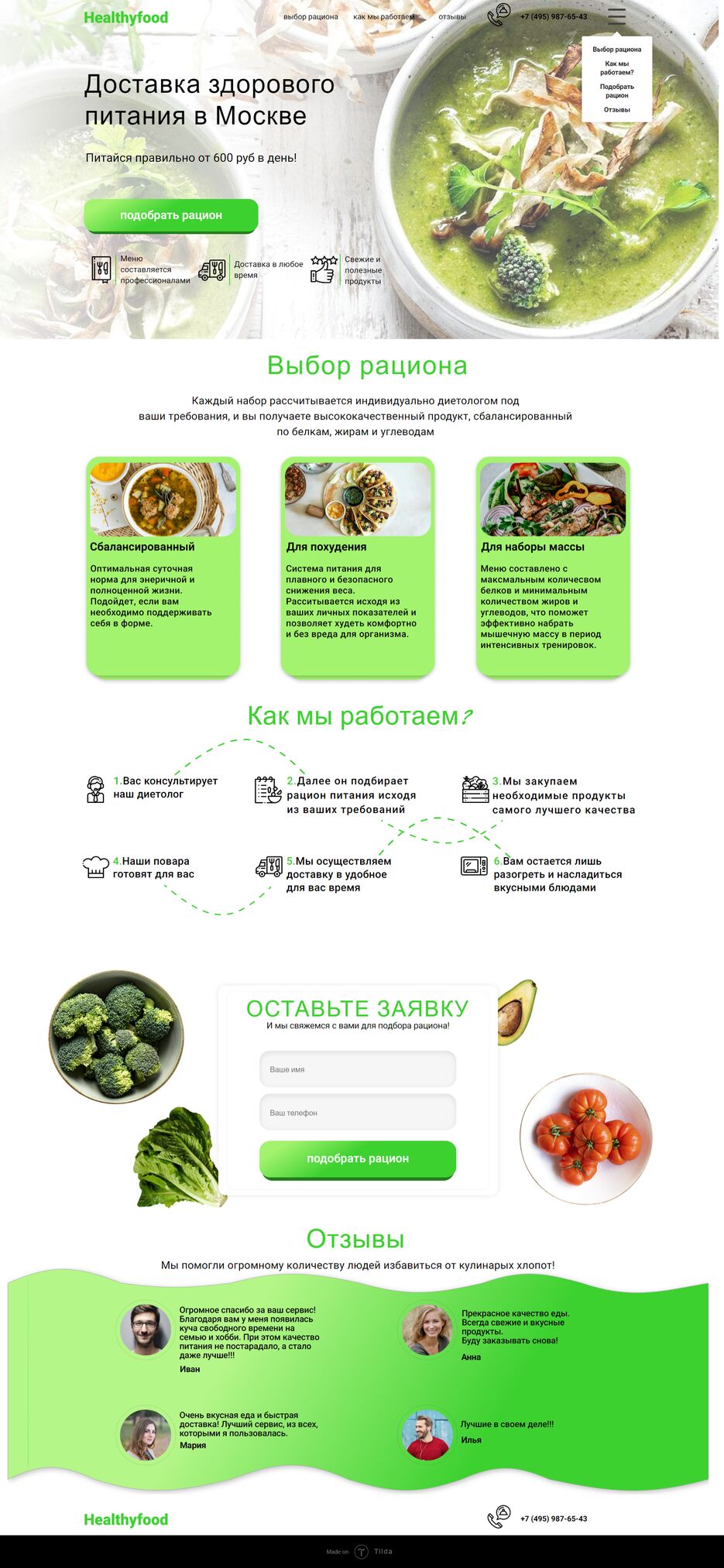 FireShot Capture 001 - Blank page - healthyfoodkate.tilda.ws.png