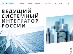 Корпоративный сайт Asteros