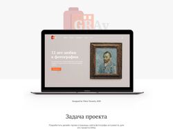 Сайт - блог фотографа GRAy