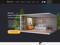 Лендинг по продаже систем видеонаблюдения